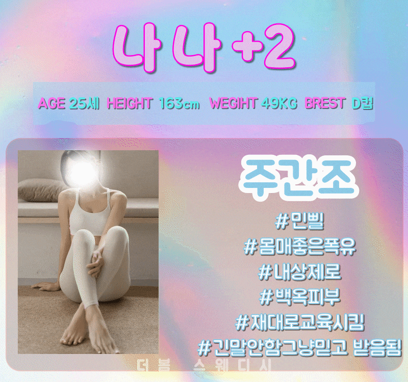 PROFILE_nana2 (1).gif