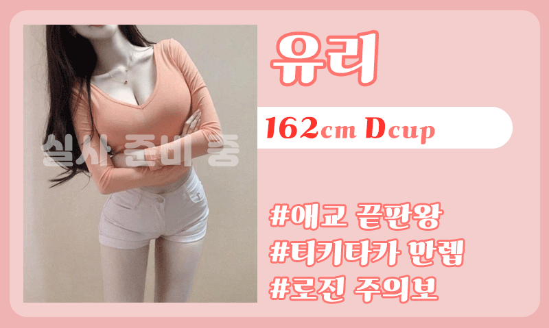 유리.gif