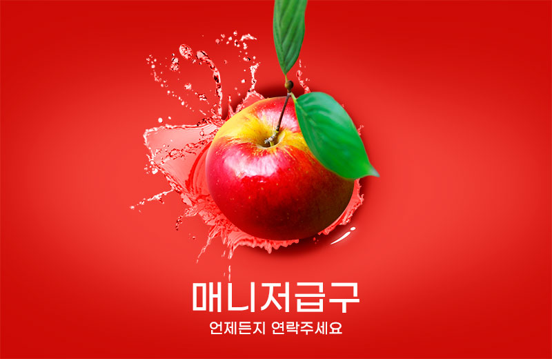 매니저-급구.jpg