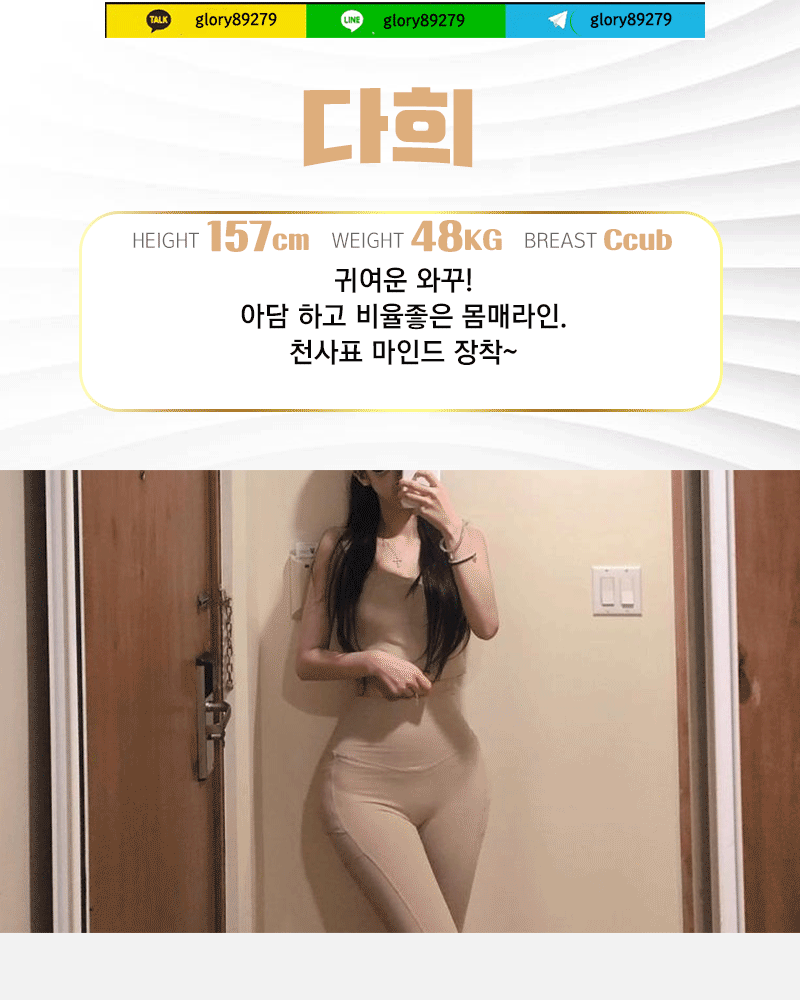 글로리-프로필-1다희.gif