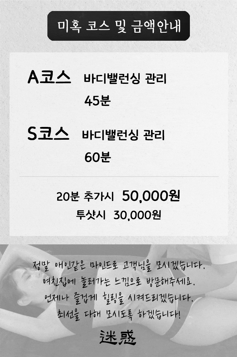 미혹코스 (1).gif