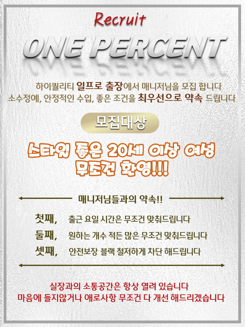 1매니저모집.gif