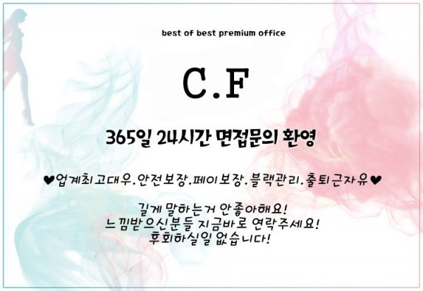 NF가람.NF규리 전원한국 ️카드가능️매니저모집중️사이즈보장 후회없는곳!! ██ 안전업소 내상 zero !! ██