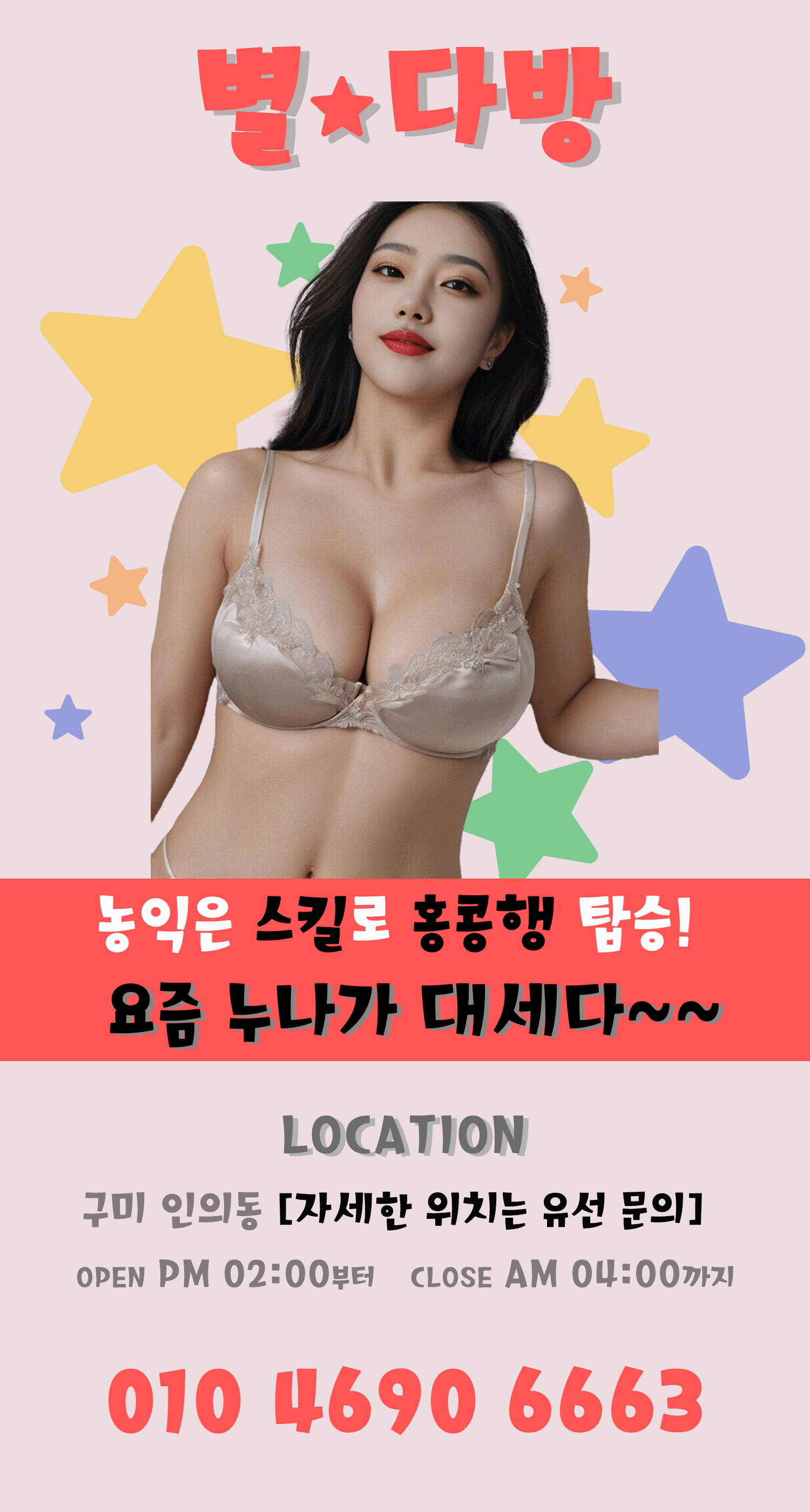⬛️초미씨️아가씨⬛️️수위1등️⬛️뭐든맞춤⬛️카드⬛️와꾸/서비스⬛️이쁜줌마⬛️