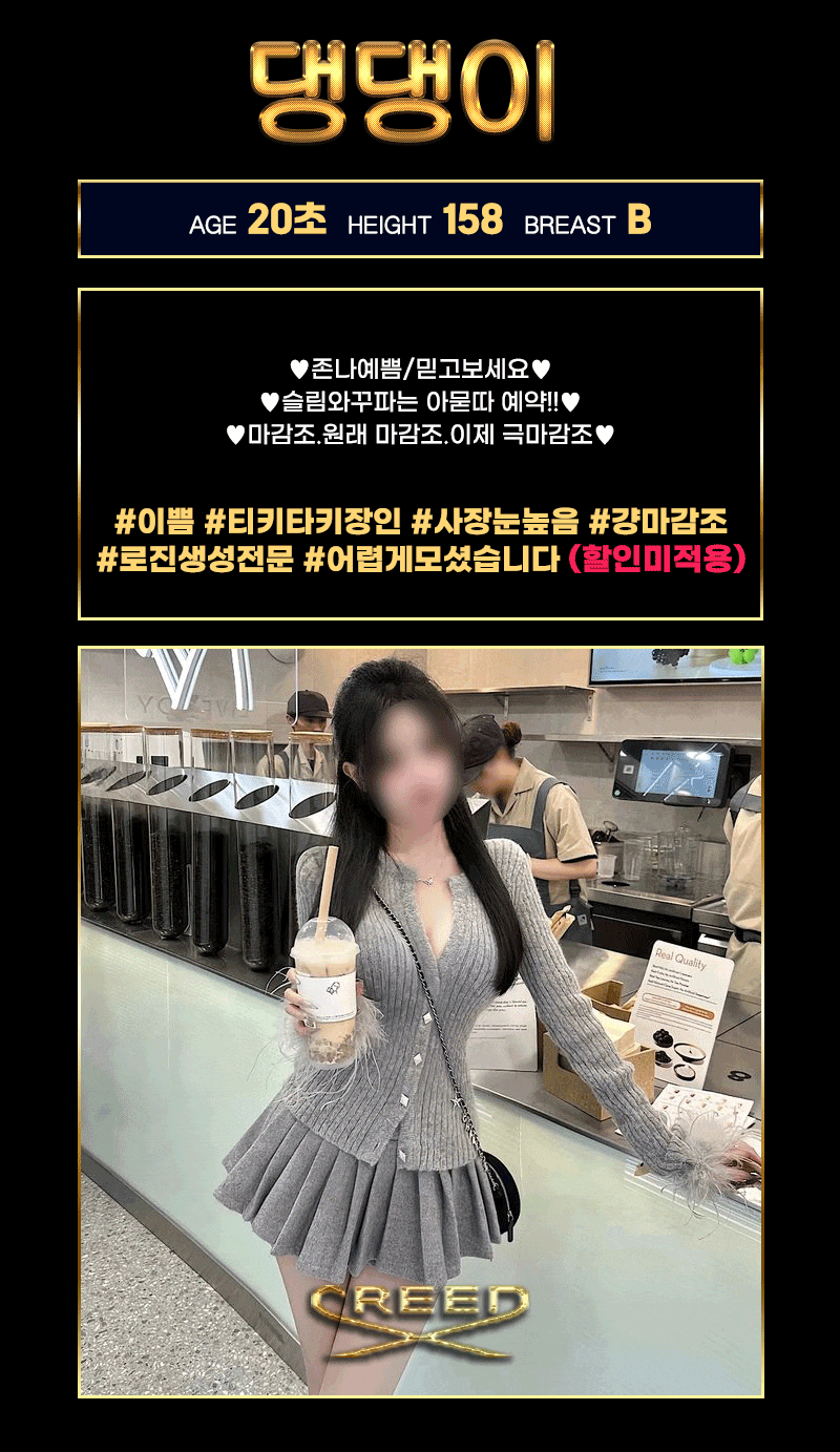 댕수정.gif