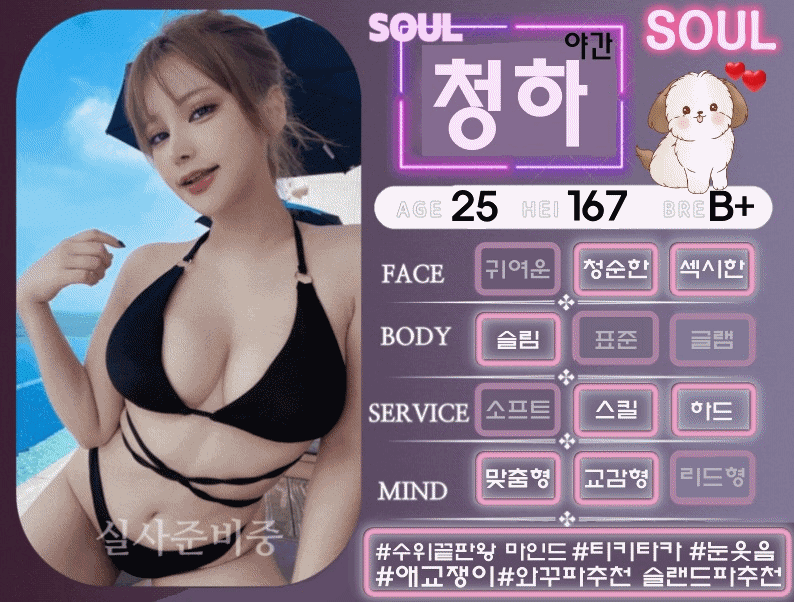 청하.gif