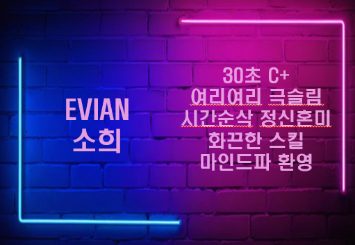 네온 소희.png