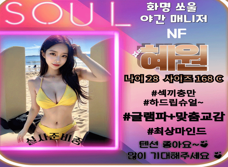쏘울혜원.gif