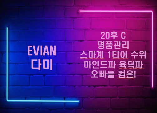 네온마디.png