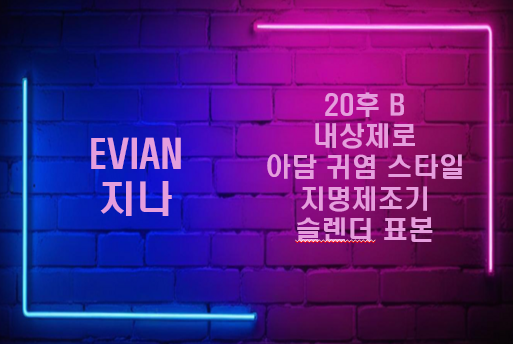네온 지나.png