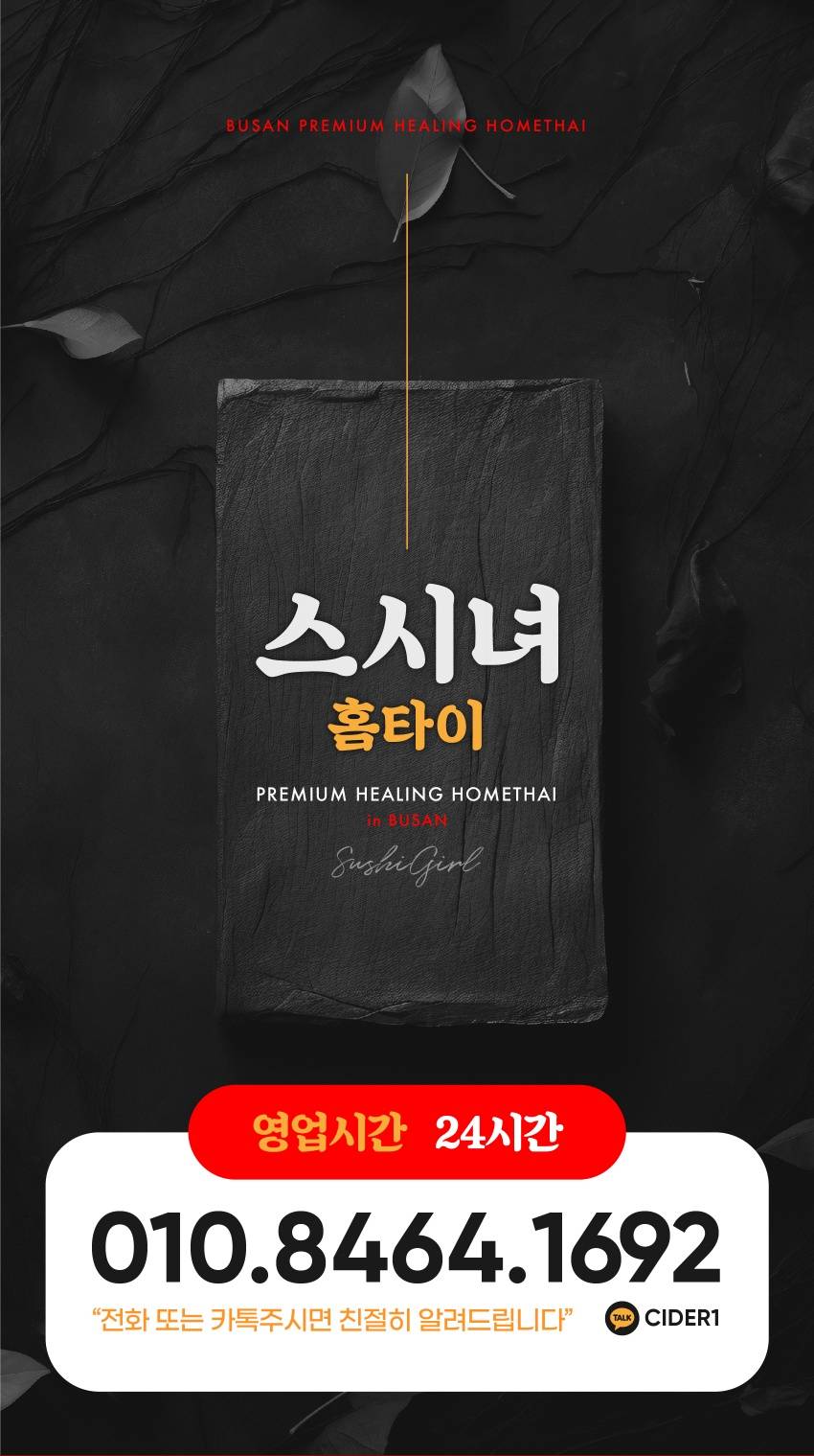 ️부산/김해/출장️태국미녀️20대️NF영입️