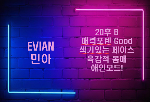네온민아.png