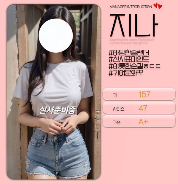 지나.jpg