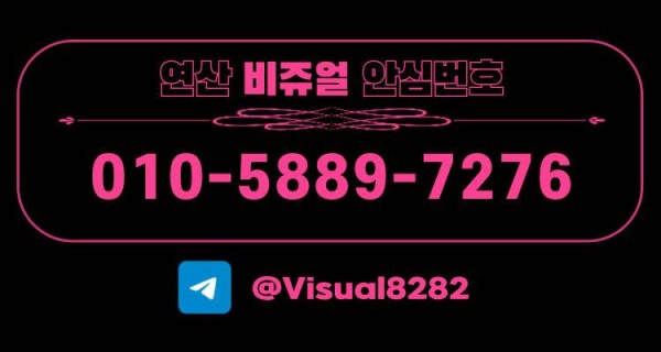 전번+텔그 복사 2.jpg