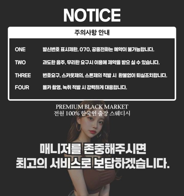 매니저 주의사항.jpg