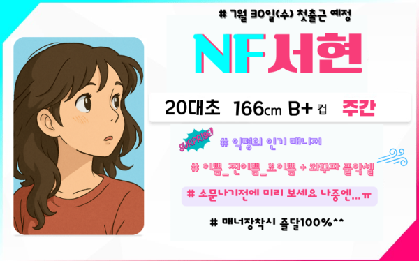 NF서현.png