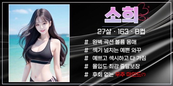 소희.jpg