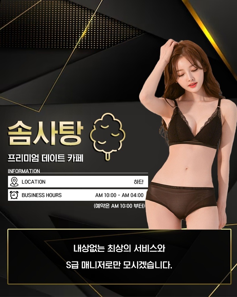 솜사탕K하단1인1실️매니저 항시 모집중️카드X 계좌X