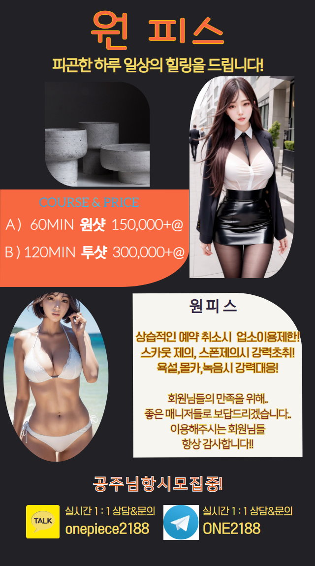 ⏺⏺서면 원피스⏺Ⓜ️Ⓜ️⏺⏺⭐️공주님 24시간 상담가능~^^! 콜 많아요^^⭐️⏺(