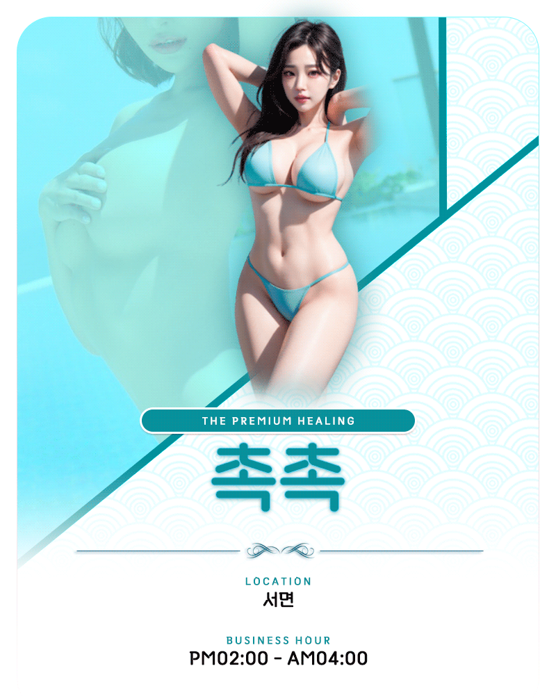 ️뷰티복귀️켈리️아린️메이️ 서면 No.1 촉촉️ 와꾸OK 서비스OK 마인드OK 내상No ️ ️ 실장추천믿고!! 내상시 전액환불 OK ️ ️ 매니저 불친절시 삼진아웃 O