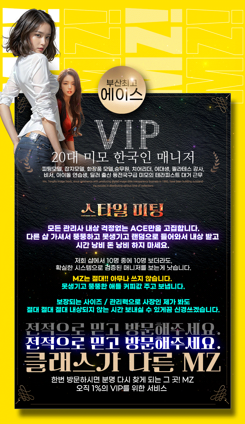 ️초극강️20대.한국인Ⓜ️NF수지Ⓜ️NF은하Ⓜ️도연Ⓜ️유리Ⓜ️혜린Ⓜ️예슬Ⓜ️아리대형거울개인샤워실단체환영와꾸/몸매/마인드서면연산동래양정수