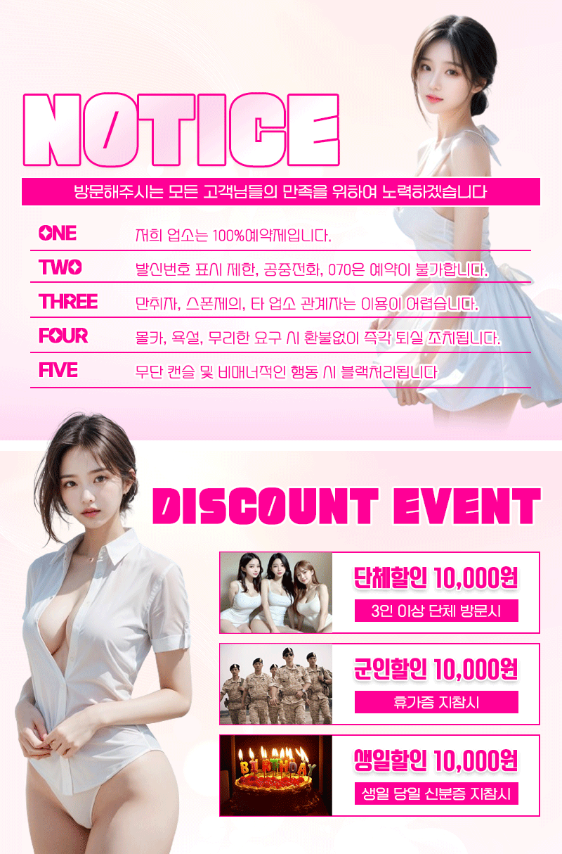 주의사항,할인.gif