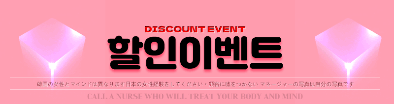8.할인안내.gif