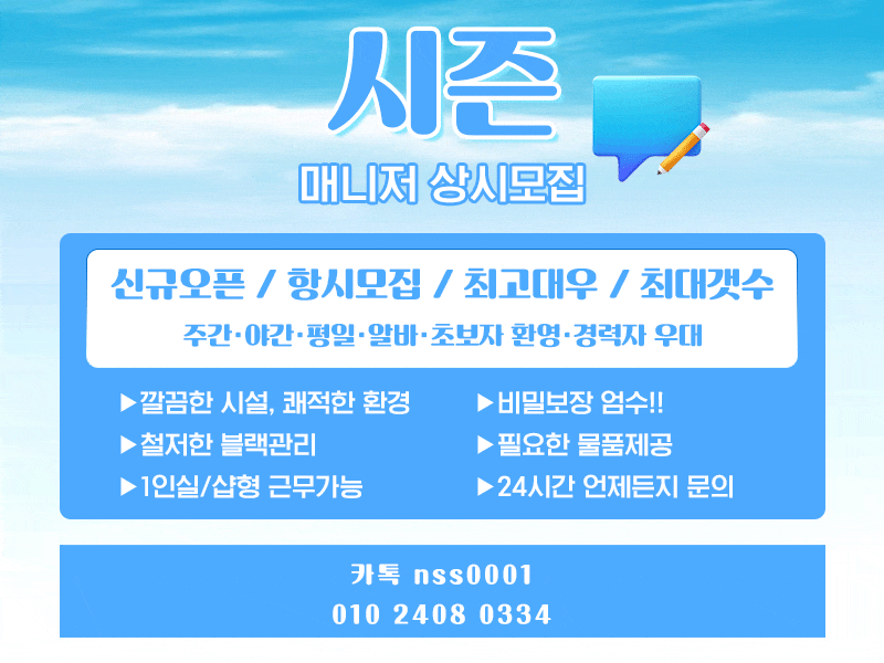 매니저모집3.gif