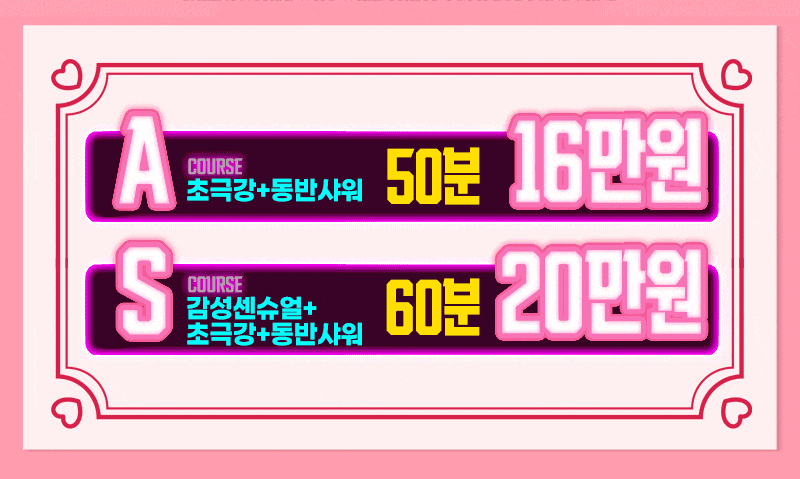 7.코스표.gif