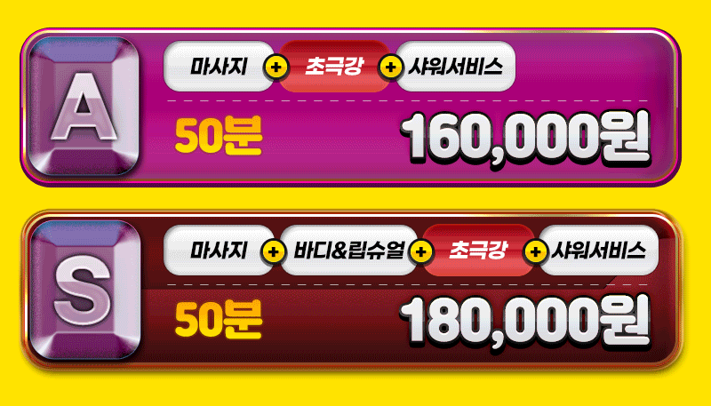 8.코스표.gif