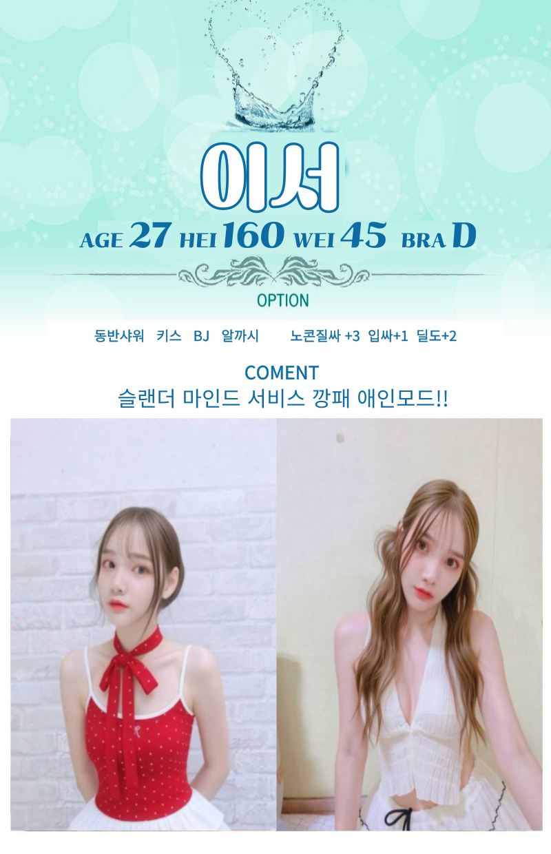 이서.png