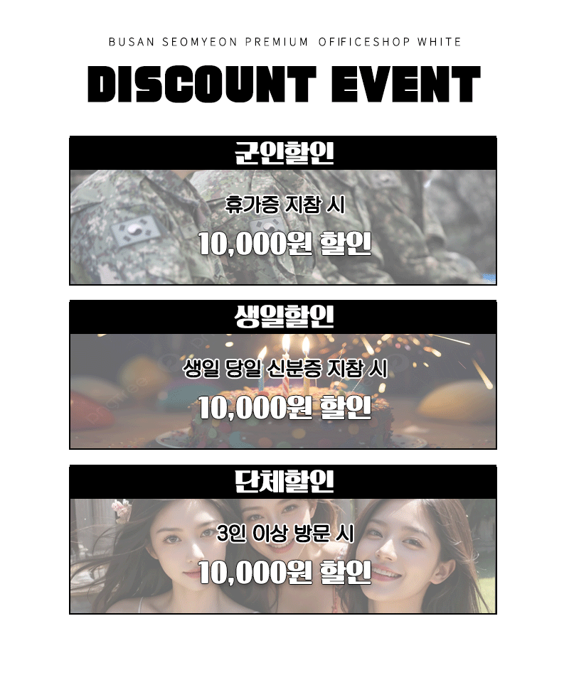 할인이벤트.gif