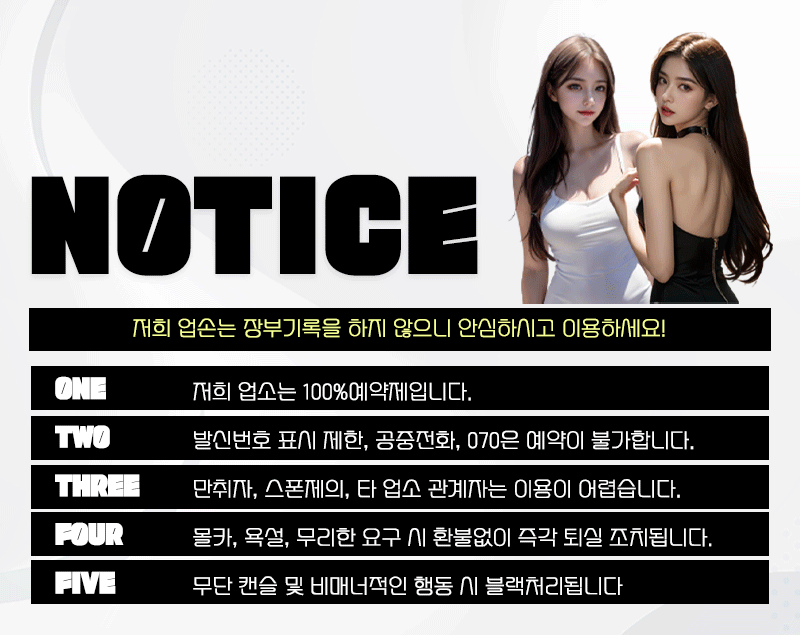 주의사항.gif