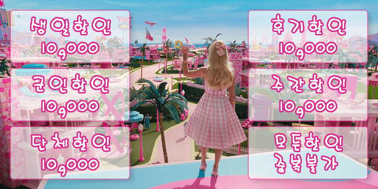 004_하단바비 할인.gif