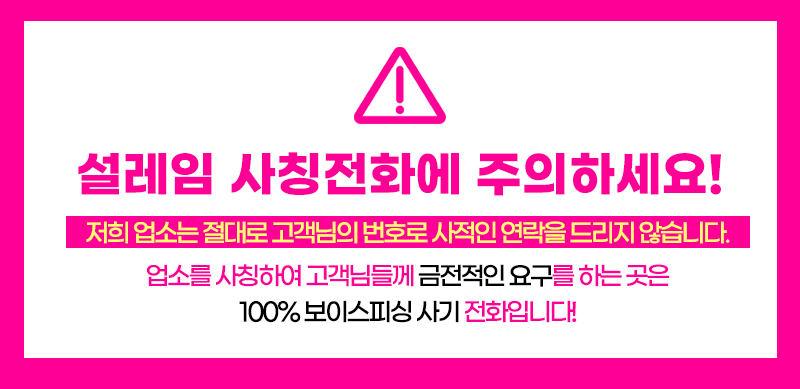 서면 설레임010 8348 3851매니저 모집중ㅇㅅㅇ
