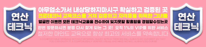 ️연산테크닉️확실한수질관리️연산20대한국️️NF유주️NF지은️NF률아️NF혜인️NF연희️NF아윤️️와꾸/스킬/마인드️1인1실오피️연산동️서