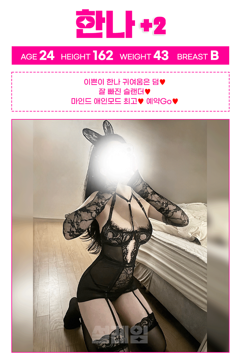 한나.gif