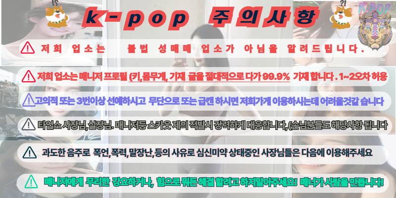 ️서면 k-pop️신입03 출근! pm 07:00 - pm 11:00 야간조 고정!️새롭게 시작하는 케팝️주간알바,야간알바,평일알바,주말알바️갯수제한 없이 편한하게 알하러 오세요^^