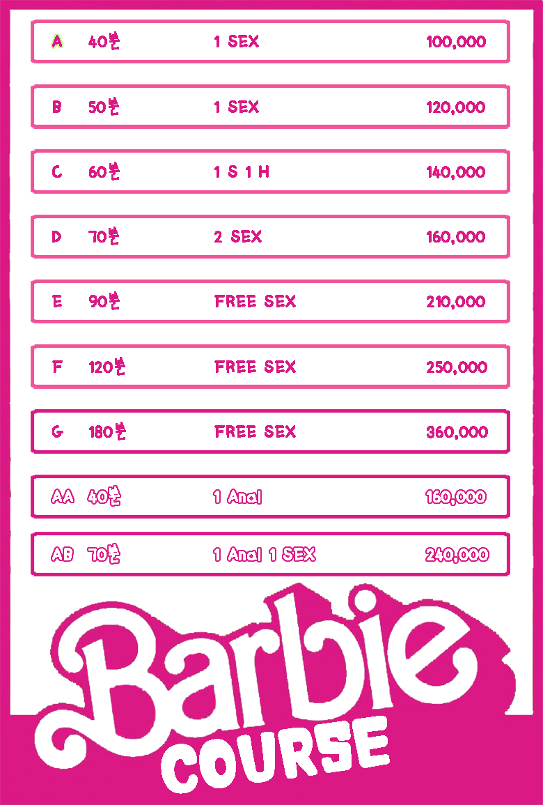 003_하단바비 코스표.gif