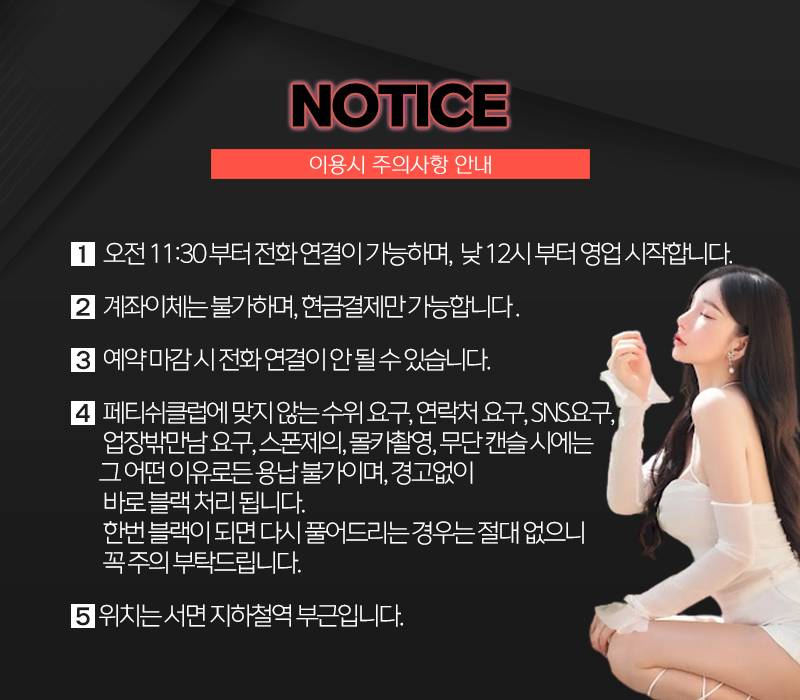 6주의사항.jpg