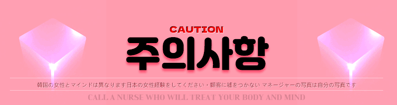19.주의사항안내.gif