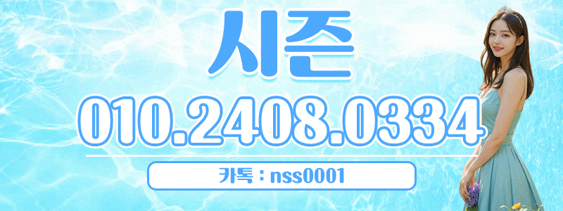 ️서면 1인1실 시즌K ️단아(6,7,9)️시영(6-10)️예빈(8-12)️!!최고대우 공주님 모십니다!!️