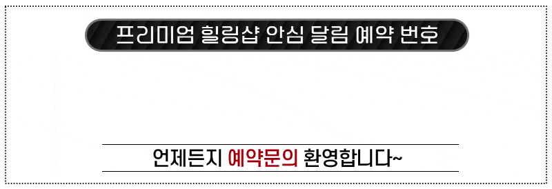 옆집누나 전번.gif