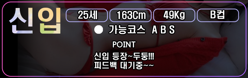 신입.png