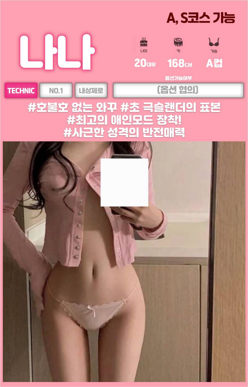 14.나나.jpg