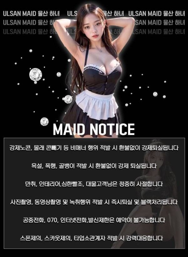 하녀 경고문.jpg
