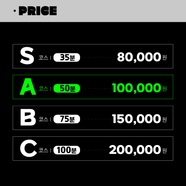 가격소개.png