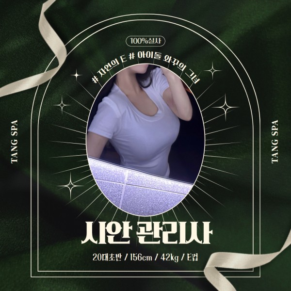 울산 시안 관리사.jpg