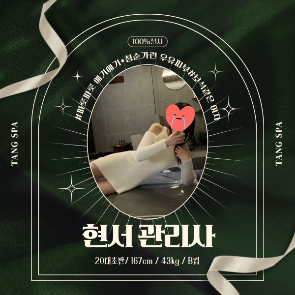 현서 울산탕(텔레).jpg