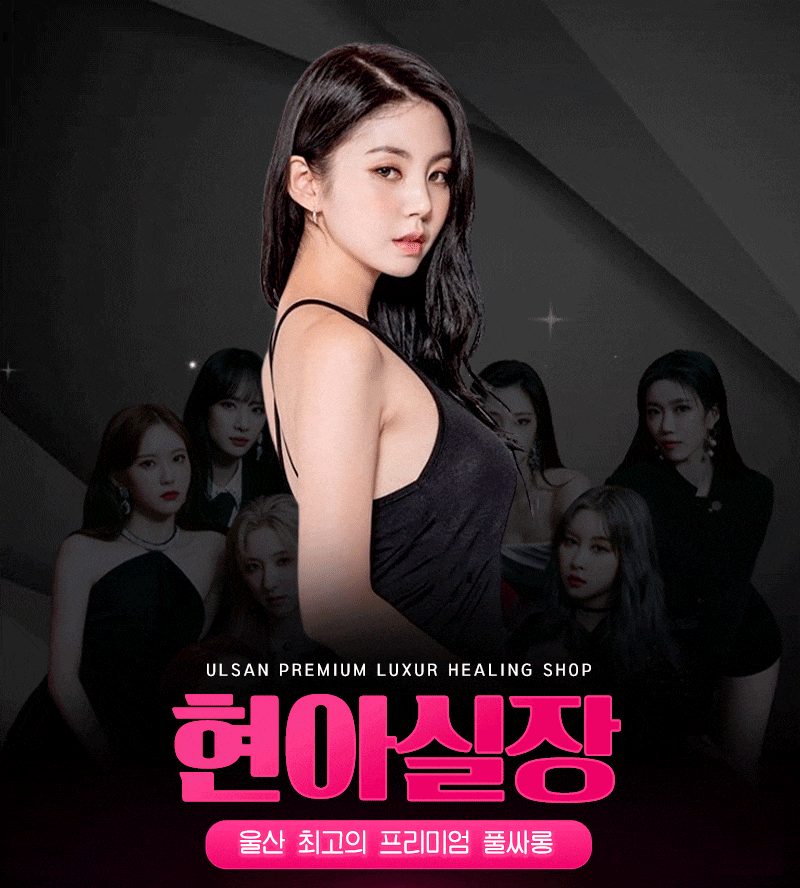 220407-울산-현아실장--- 1 메인.gif